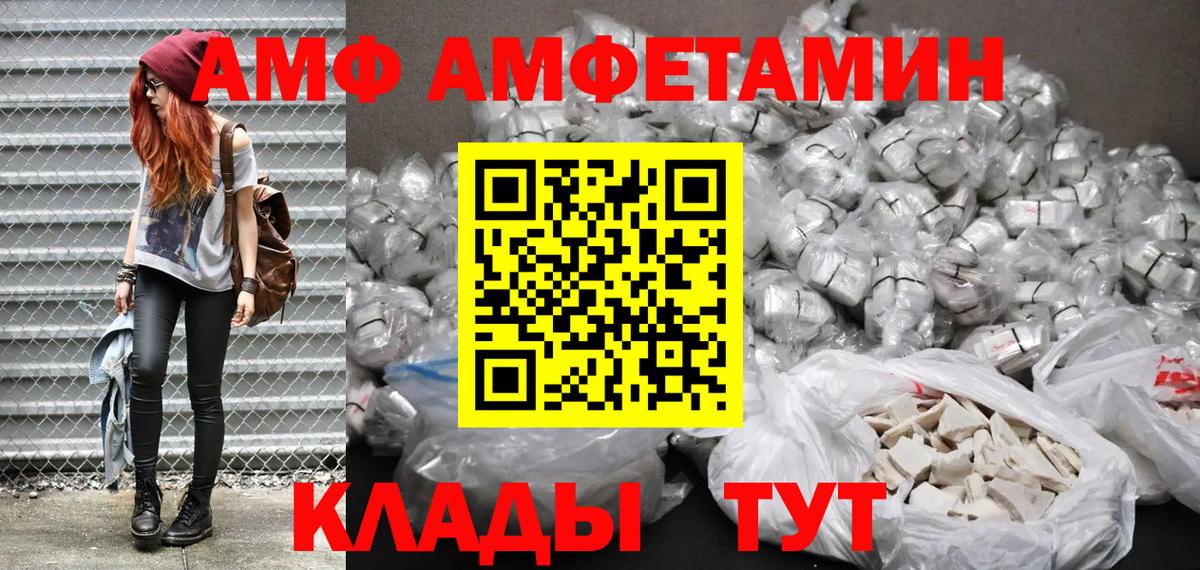 АМФ 97%  Вход с VPN  Амфетамин  Амфетамин  Калуга 