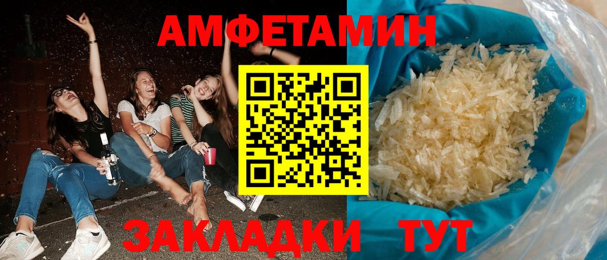 АМФ 98% Калуга