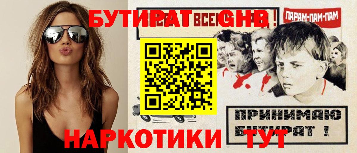 Калуга  БУТИРАТ оксана  Вход с VPN 