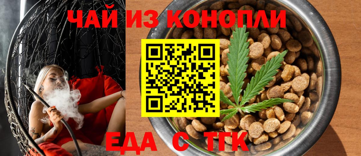 Печенье с ТГК конопля  Вход с VPN  Калуга 