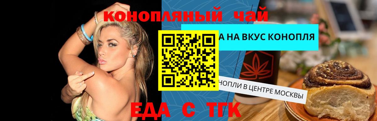 Печенье с ТГК марихуана Калуга