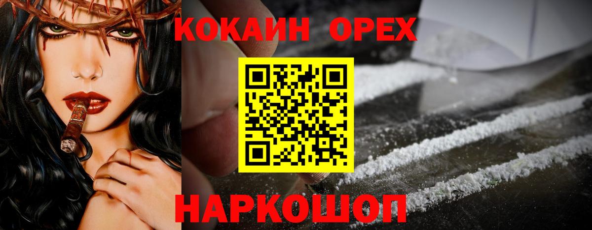 COCAIN  COCAIN Боливия  Вход с VPN  Калуга 