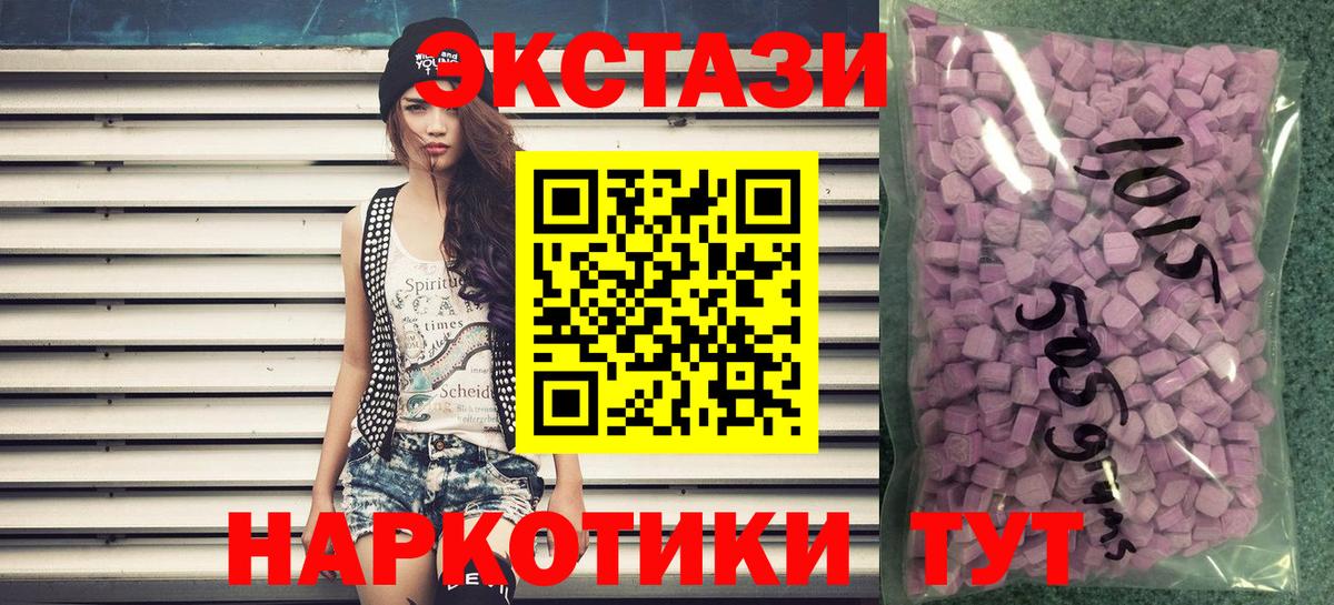 ЭКСТАЗИ диски Калуга