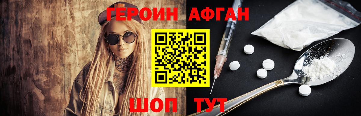 Героин  Вход с VPN  Калуга  Героин гречка 