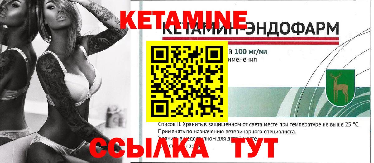 КЕТАМИН ketamine  Вход с VPN  Калуга 