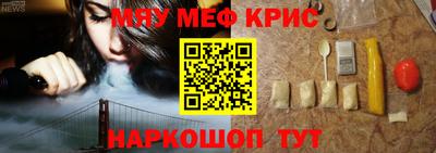 MESCALINE Белорецк