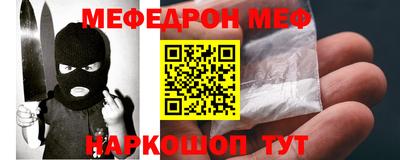 MESCALINE Белорецк