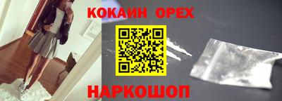 соль ск Белореченск