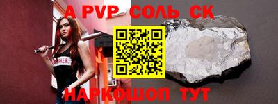 соль ск Белореченск