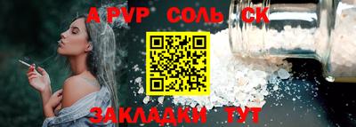 соль ск Белореченск