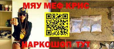 MESCALINE Белорецк