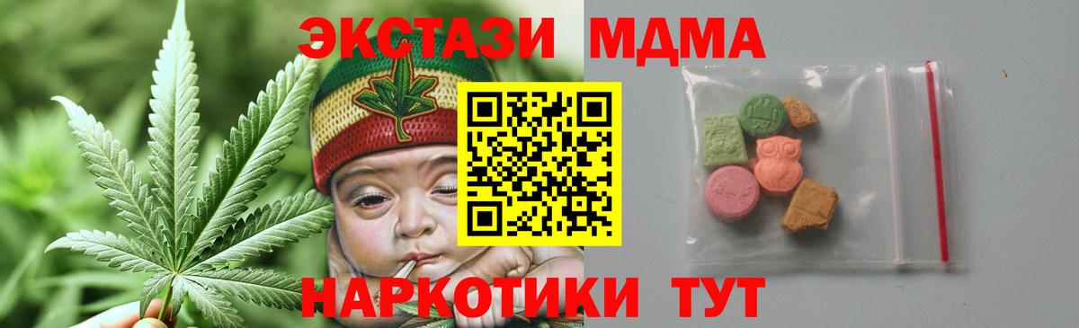 MDMA crystal  MDMA кристаллы  Калуга  MDMA  Вход с VPN 