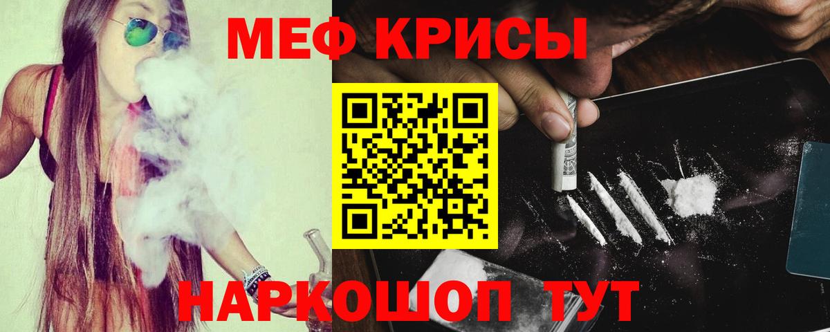 Меф  Вход с VPN  Калуга  Мефедрон мука  Меф  где купить наркотик  Мефедрон кристаллы 