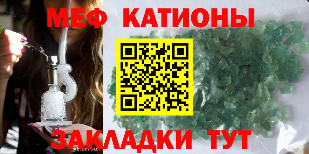 Мефедрон мука Калуга