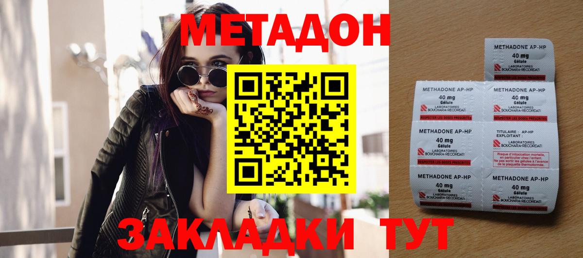 omg вход  Вход с VPN  Калуга  МЕТАДОН VHQ 