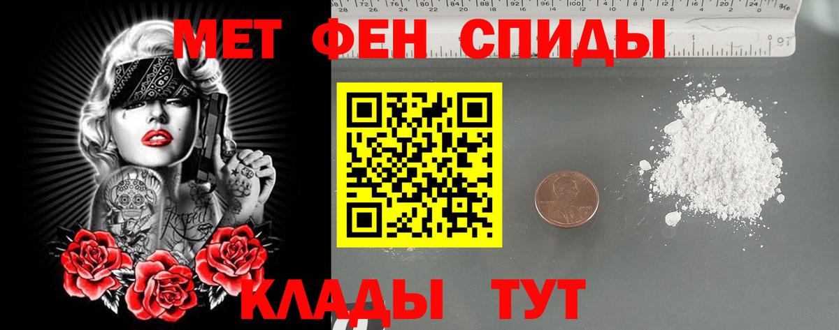 Первитин мет  Вход с VPN  Калуга 