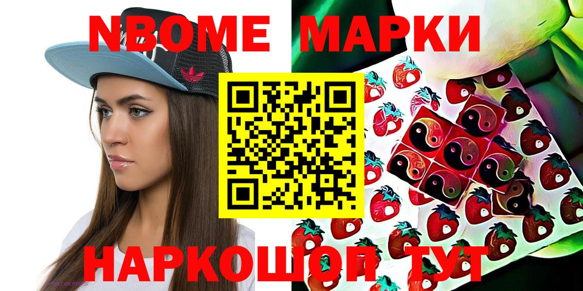 Калуга  Марки 25I-NBOMe 1,5мг  Марки 25I-NBOMe  Вход с VPN  Марки 25I-NBOMe 1,5мг 