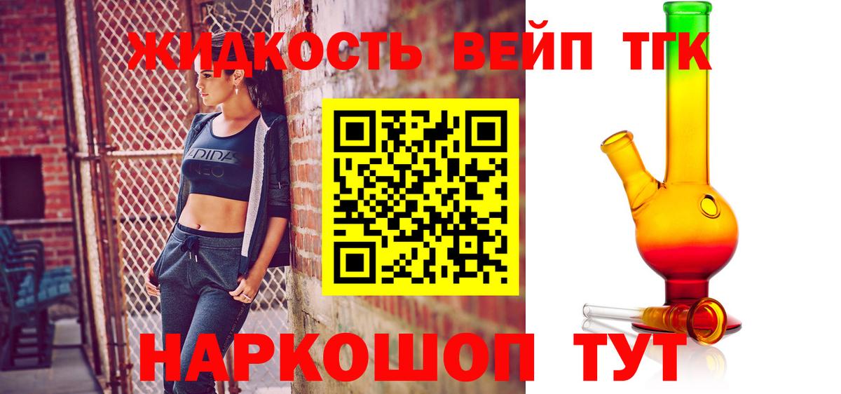 Калуга  ТГК вейп с тгк  Вход с VPN 